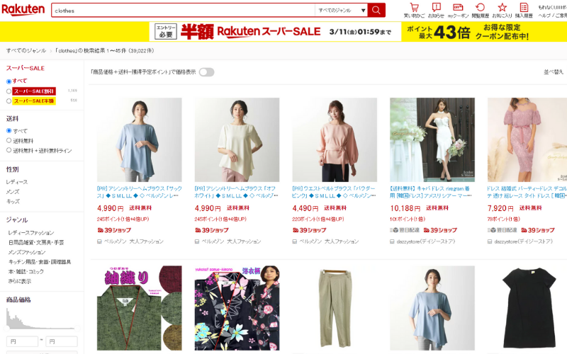 Hàng ngàn mẫu quần áo thời trang được bày bán tại Rakuten